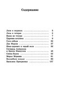 Русские народные сказки — фото, картинка — 22