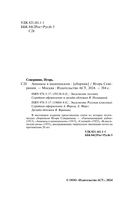 Ананасы в шампанском — фото, картинка — 2