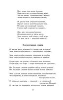 Ананасы в шампанском — фото, картинка — 12