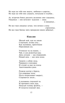 Ананасы в шампанском — фото, картинка — 13