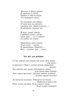 Ананасы в шампанском — фото, картинка — 14