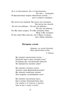 Ананасы в шампанском — фото, картинка — 15