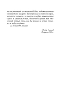 Ананасы в шампанском — фото, картинка — 7