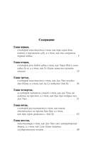 Троецарствие — фото, картинка — 2