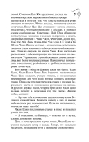 Троецарствие — фото, картинка — 12