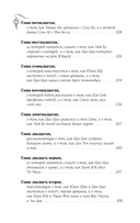 Троецарствие — фото, картинка — 4