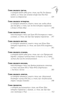 Троецарствие — фото, картинка — 5