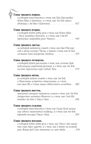 Троецарствие — фото, картинка — 6