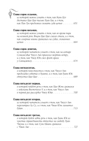 Троецарствие — фото, картинка — 8