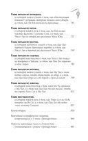 Троецарствие — фото, картинка — 9