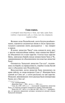 Троецарствие — фото, картинка — 10