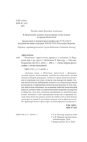 Политика — фото, картинка — 1