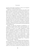 Политика — фото, картинка — 3
