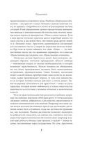 Политика — фото, картинка — 4