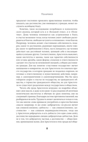 Политика — фото, картинка — 5