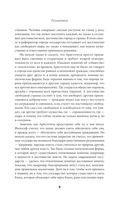 Политика — фото, картинка — 6