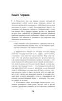 Политика — фото, картинка — 9