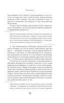 Политика — фото, картинка — 10