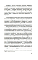 Непрошеная повесть — фото, картинка — 8