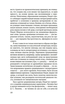 Непрошеная повесть — фото, картинка — 9