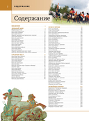 Великие битвы и сражения мировой истории — фото, картинка — 1