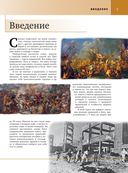 Великие битвы и сражения мировой истории — фото, картинка — 2