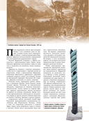 Великие битвы и сражения мировой истории — фото, картинка — 14