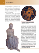 Великие битвы и сражения мировой истории — фото, картинка — 15