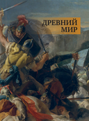 Великие битвы и сражения мировой истории — фото, картинка — 4