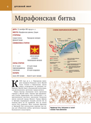 Великие битвы и сражения мировой истории — фото, картинка — 5