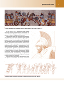 Великие битвы и сражения мировой истории — фото, картинка — 6