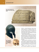 Великие битвы и сражения мировой истории — фото, картинка — 7