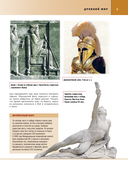 Великие битвы и сражения мировой истории — фото, картинка — 8