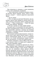 Найди мои кости — фото, картинка — 11