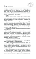 Найди мои кости — фото, картинка — 12