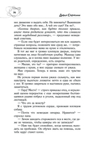 Найди мои кости — фото, картинка — 13