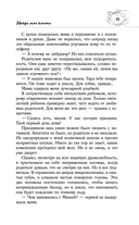 Найди мои кости — фото, картинка — 14