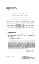 Найди мои кости — фото, картинка — 3