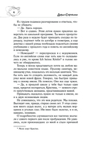 Найди мои кости — фото, картинка — 5