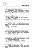 Найди мои кости — фото, картинка — 7