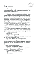 Найди мои кости — фото, картинка — 8