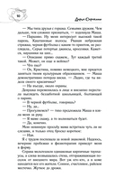 Найди мои кости — фото, картинка — 9