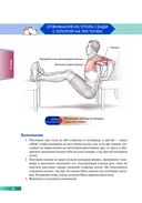 Анатомия силовых упражнений с использованием в качестве отягощения собственного веса — фото, картинка — 6
