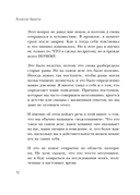 Перенастройка подсознания. Секреты изменения модели мышления для повышения личной эффективности — фото, картинка — 9