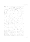 Перенастройка подсознания. Секреты изменения модели мышления для повышения личной эффективности — фото, картинка — 10