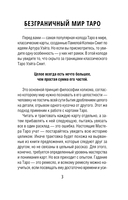 Бесконечное Таро Уэйта. Классические иллюстрации Смит без рамок — фото, картинка — 3