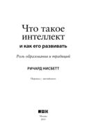 Что такое интеллект и как его развивать. Роль образования и традиций — фото, картинка — 2