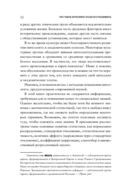 Что такое интеллект и как его развивать. Роль образования и традиций — фото, картинка — 11