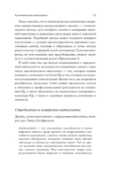 Что такое интеллект и как его развивать. Роль образования и традиций — фото, картинка — 12
