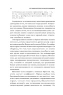 Что такое интеллект и как его развивать. Роль образования и традиций — фото, картинка — 13